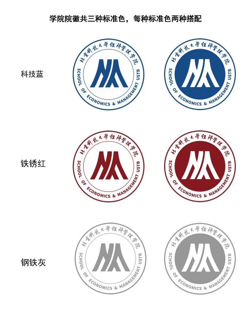雷竞技新官网登录院徽及logo使用规范_页面_2.jpg