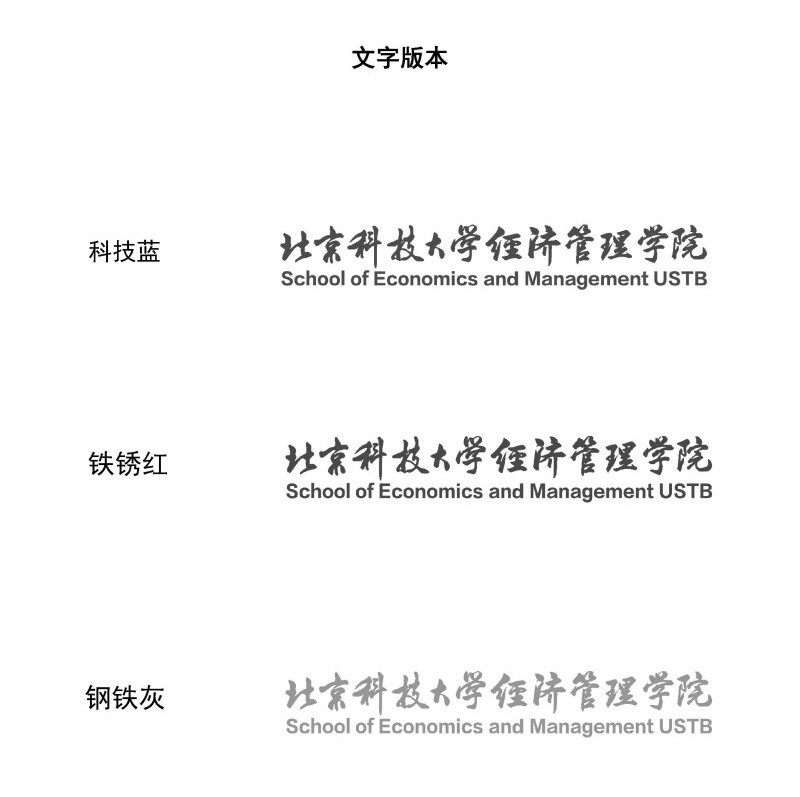 雷竞技新官网登录院徽及logo使用规范_页面_3.jpg